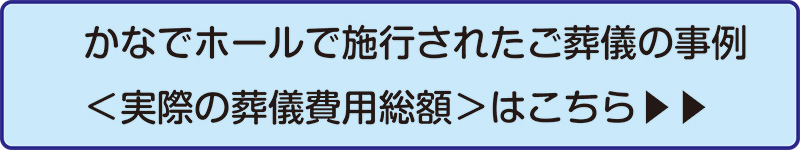 かなでホール事例